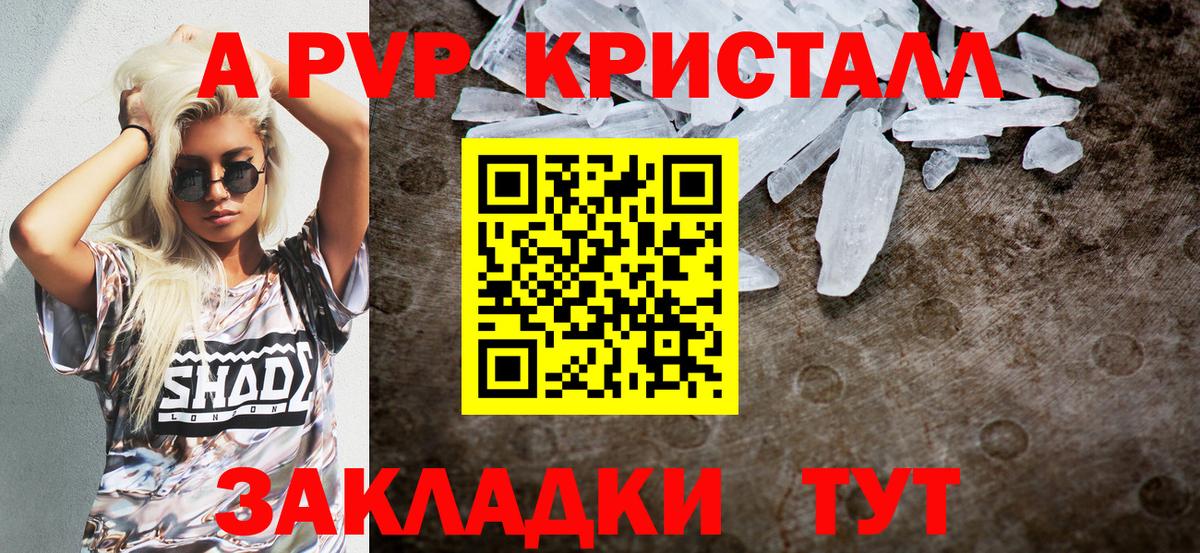 Калач-на-Дону  Alfa_PVP СК  А ПВП СК КРИС  A-PVP  Вход с VPN  A-PVP СК КРИС 