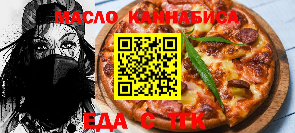 Калач-на-Дону  Печенье с ТГК марихуана  Вход с VPN 