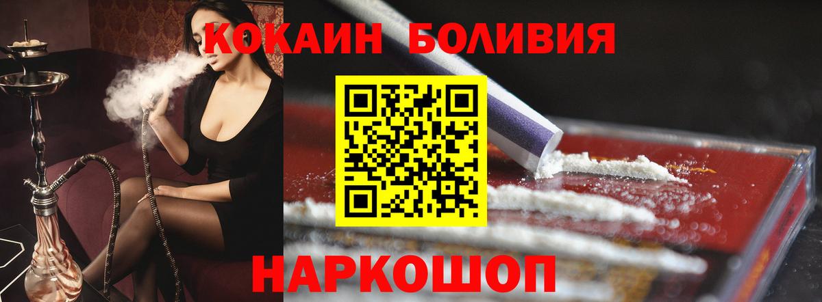 КОКАИН  КОКАИН VHQ  Вход с VPN  Кокаин Columbia  Калач-на-Дону 