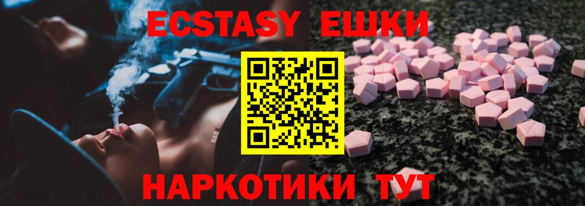 Калач-на-Дону  Экстази  Экстази Cube  Вход с VPN  ЭКСТАЗИ диски 