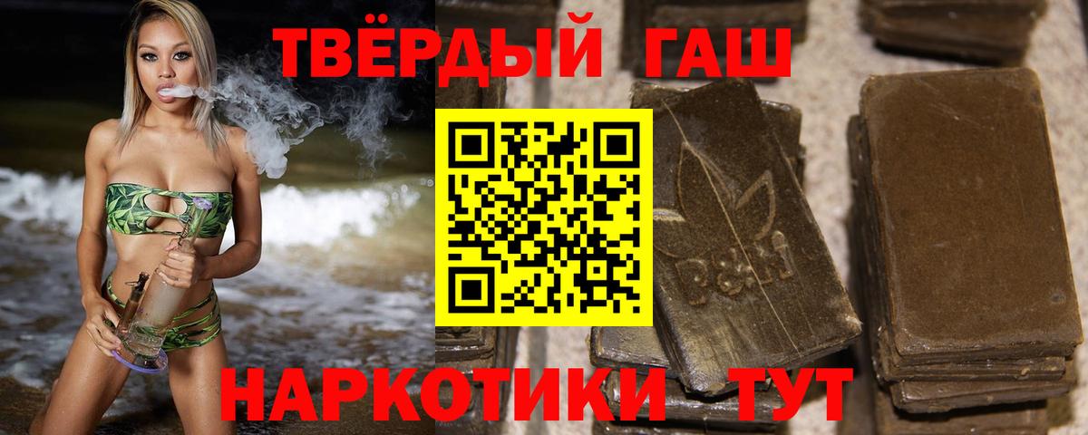 Калач-на-Дону  Гашиш AMNESIA HAZE  Вход с VPN  Гашиш Ice-O-Lator 
