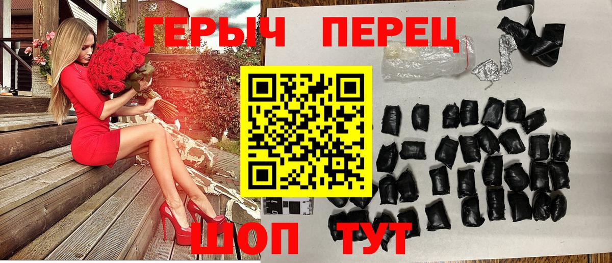 ГЕРОИН белый Калач-на-Дону