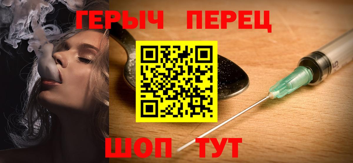 Героин  Героин хмурый  Вход с VPN  Калач-на-Дону 