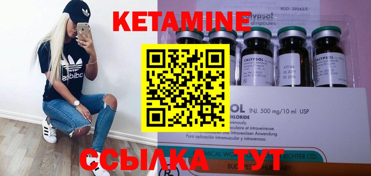 Кетамин ketamine  Вход с VPN  КЕТАМИН VHQ  Калач-на-Дону 