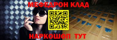 мефедрон Лесосибирск