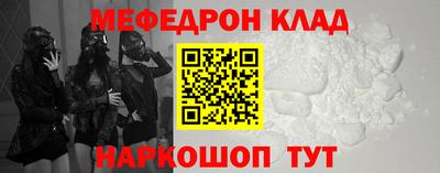 мефедрон Лесосибирск