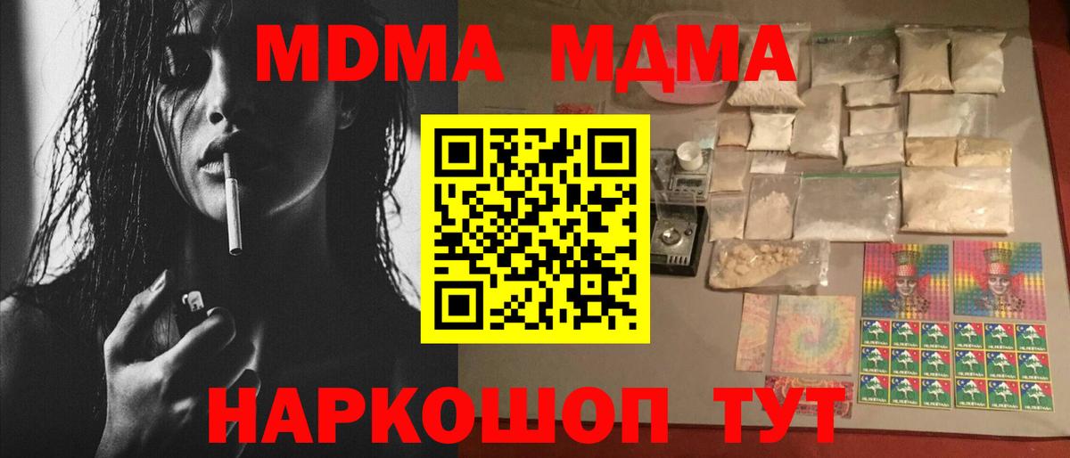 МДМА Molly Калач-на-Дону