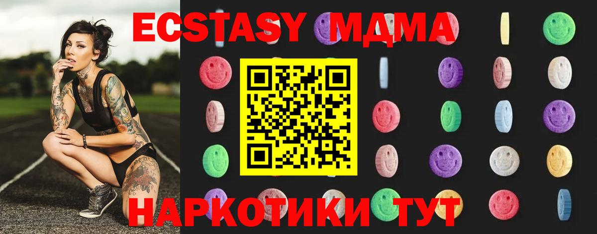 Калач-на-Дону  MDMA кристаллы  Вход с VPN 