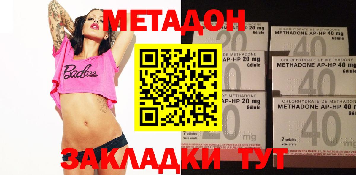 Метадон белоснежный Калач-на-Дону