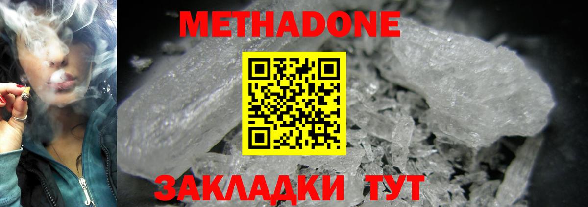 Калач-на-Дону  Метадон белоснежный  Метадон VHQ  МЕГА ТОР  Вход с VPN 