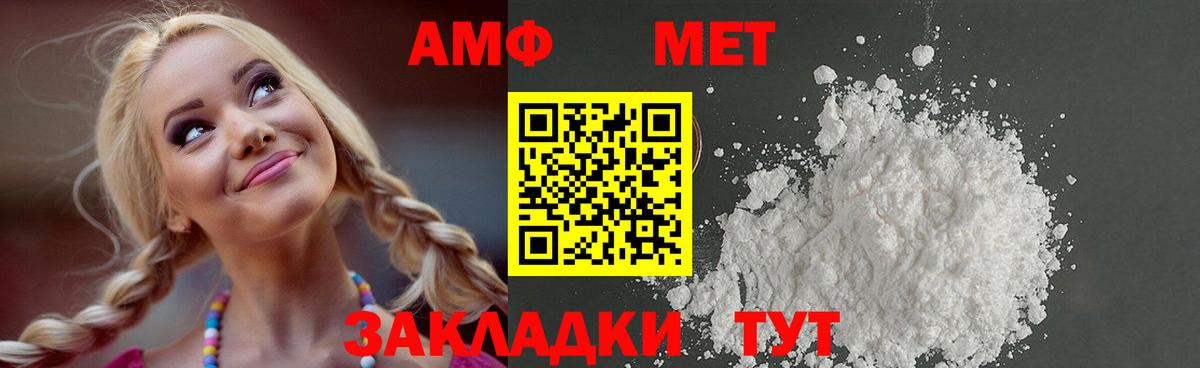 МЕТАМФЕТАМИН витя  Вход с VPN  МЕТАМФЕТАМИН витя  Калач-на-Дону 