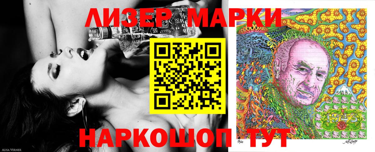 Марки N-bome  Вход с VPN  Калач-на-Дону  Марки N-bome 1500мкг 